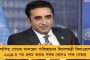 চব্বিশে ক্ষমতায় ফিরলেই বাংলা ভাগ করবে মোদী সরকার! - গড়া হবে দ্বিতীয় রাজ্য পুনর্গঠন কমিশন