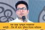 'নিজেরাই বেছে নিন নিজেদের প্রার্থী' - ‘তৃণমূলে নবজোয়ার’ কর্মসূচী সম্বন্ধে জানালেন অভিষেক