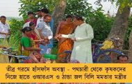 তীব্র গরমে হাঁসফাঁস অবস্থা - পথচারী থেকে কৃষকদের নিজে হাতে ওআরএস ও ঠান্ডা জল বিলি মমতার মন্ত্রীর