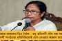 বাম আমলে তৈরি চিংড়িঘাটা ফ্লাইওভারের নকশায় গলদ - বিপদ এড়াতে ভেঙে ফেলার সিদ্ধান্ত কেএমডিএ-র