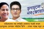 বৃষ্টিতে ভিজবে দক্ষিণবঙ্গের এই চার জেলা - বাকিদের তীব্র তাপপ্রবাহের সতর্কতা জারি হাওয়া অফিসের