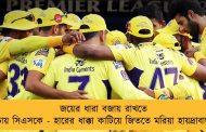 জয়ের ধারা বজায় রাখতে চায় সিএসকে - হারের ধাক্কা কাটিয়ে জিততে মরিয়া হায়দ্রাবাদ