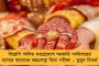 শাশার পর উদয়! - বিজেপিশাসিত মধ্যপ্রদেশের কুনো জাতীয় উদ্যানে ফের মৃত্যু দক্ষিণ আফ্রিকা থেকে আনা চিতার