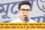 আজ থেকে শুরু অভিষেকের জনসংযোগ যাত্রা – চলবে পঞ্চায়েতের প্রার্থী বাছাইও