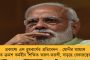 ৬০ দিন ছাড়ুন, রাস্তায় আমাদের মতো তাঁবু খাটিয়ে ৬ দিন থাকুন – মোদী সরকারকে চ্যালেঞ্জ অভিষেকের