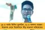 আলিপুরদুয়ারে আবাসে দুর্নীতি প্রমাণ করতে পারলে আর এখানে আসব না – বিজেপিকে চ্যালেঞ্জ অভিষেকের