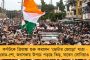 কেন্দ্রীয় সংস্থা বিজেপিকে আড়াল করে, মুঙ্গেরবাহিনী নিশ্চিন্ত হল - রামনবমী কাণ্ডে এনআইএ তদন্তের নির্দেশে বিস্ফোরক কুণাল