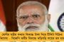 কলকাতায় চালু হচ্ছে হাব অ্যান্ড স্পোক ক্লাস্টার লার্নিং সিস্টেম - বাংলার সরকারি স্কুলের উন্নতিসাধনে নয়া পরিকল্পনা রাজ্যের