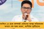 কলকাতা হাইকোর্টের প্রধান বিচারপতি হিসেবে শপথ নিলেন শিবজ্ঞানম – হাজির মুখ্যমন্ত্রী, আইনমন্ত্রী