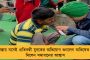আমাদের কত দম আছে দেখাব – আজ দিলীপ ঘোষের বাড়ি ঘেরাও কর্মসূচি কুড়মিদের