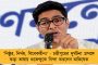 ফের বর্ষণের পূর্বাভাস - আগামী ২৪ ঘন্টায় বৃষ্টিতে ভিজতে পারে বাংলার সাত জেলা