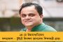 পূর্ব বর্ধমান জেলা সফরের শেষ দিনে তুঙ্গে ব্যস্ততা - দলের সাংগঠনিক নেতাদের বৈঠকে ডাক অভিষেকের