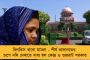 সবুজ সংকেত মমতার - মৎস্য দফতর, কলেজ শিক্ষক, ওটি টেকনিশিয়ান গ্রেড থ্রি শূন্যপদে হতে চলেছে নিয়োগ