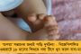 নিবিড় জনসংযোগই মূল লক্ষ্য - সরকারের দ্বিতীয় বর্ষপূর্তিতে মন্ত্রীদের বিশেষ নির্দেশ মমতার