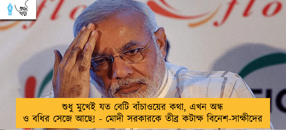শুধু মুখেই যত বেটি বাঁচাওয়ের কথা, এখন অন্ধ ও বধির সেজে আছে! - মোদী সরকারকে তীব্র কটাক্ষ বিনেশ-সাক্ষীদের