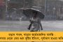 স্বৈরচারি প্রধানমন্ত্রী – নতুন অর্ডিন্যান্স নিয়ে মোদীকে তীব্র আক্রমণ বিরোধীদের