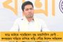 জয়ী না হওয়া পর্যন্ত কেন্দ্রের বিরুদ্ধে লড়াই চলবে – মাঝরাতে ফেসবুকে বার্তা মমতার