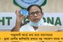 '৬ মাসের ট্রেনিং ৭ দিনে দাও, পুলিশের সব নিয়োগ ৩ মাসের মধ্যে শেষ করতে হবে' - স্পষ্ট নির্দেশ মুখ্যমন্ত্রী মমতার