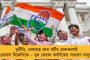 মমতার পথ অনুসরণ করেই কর্ণাটকে বাজিমাত কংগ্রেসের? - লক্ষ্মীর ভাণ্ডার মডেলেই ধরাশায়ী বিজেপি
