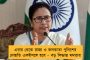 প্রয়োজনে আমরা দিল্লি যাব - এলআইসির বেসরকারিকরণের প্রতিবাদে রাজধানীতে বৃহত্তর আন্দোলনের হুঁশিয়ারি তৃণমূলের