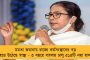 অশান্ত মণিপুর ছেড়ে পালাচ্ছে মানুষ – আর্তদের সাহায্যে হেল্পলাইন নম্বর চালু করলেন মমতা