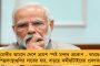 'সুকন্যা গ্রেফতার হলে জয় শাহ নয় কেন?' - বীরভূমের সভা থেকে প্রশ্ন অভিষেকের