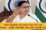 ১৭ দিনের জনসংযোগ যাত্রায় লক্ষ্যমাত্রার অর্ধেকেরও বেশি পথ অতিক্রম করেছেন অভিষেক - জানাল তৃণমূল নেতৃত্ব