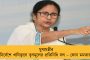 পাশের রাজ্যেই নাকানিচোবানি খেয়েছে বিজেপি – হাসি মুখে ২৪-এর প্রস্তুতি শুরু করে দিল মহাবিকাশ আঘাড়ি