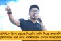 ইডি'র মামলায় মিলল জামিন - স্বস্তি সাকেত গোখলের