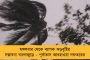 'কৃষকবন্ধু' মমতা সরকার - ৩ লক্ষ চাষীর অ্যাকাউন্টে মোট ২৫০ কোটি টাকা পাঠাল নবান্ন