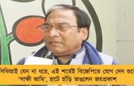 ইডি-সিবিআই যেন না ধরে, এই শর্তেই বিজেপিতে যোগ দেন শুভেন্দু – ‘সাক্ষী আমি’, হাটে হাঁড়ি ভাঙলেন জয়প্রকাশ