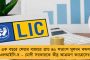 তৈরি হচ্ছে তথ্য ভাণ্ডার - মৃত সরকারি কর্মীদের নিকটাত্মীয়দের আইন মাফিক চাকরি দেওয়া নিয়ে তৎপর নবান্ন