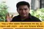 'শুভেন্দুর সঙ্গে সিবিআই সেটিং!' - জিজ্ঞাসাবাদের শেষে বিস্ফোরক দাবি অভিষেকের