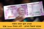 মাধ্যমিকের কৃতীদের ফোন করে শুভেচ্ছা স্বয়ং মুখ্যমন্ত্রী মমতার - দিলেন সমস্যায় পাশে থাকার আশ্বাসও