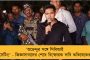 ‘সাড়ে ৯ ঘণ্টার ম্যারাথন জিজ্ঞাসাবাদের ফল শূন্য, ৯০ শতাংশ প্রশ্নই বোগাস’ - জেরা শেষে বিস্ফোরক অভিষেক