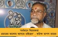 'বর্তমানে বিচারকরা প্রচারের আলোয় আসতে চাইছেন' - কটাক্ষ তাপস রায়ের