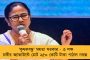 মঙ্গলবার থেকে ব্যাপক ঝড়বৃষ্টির সম্ভাবনা বাংলাজুড়ে - পূর্বাভাস আবহাওয়া দফতরের