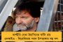 কাশ্মীরে সার্কাসকর্মীকে গুলি করে হত্যা - উপত্যকায় ফের দৌরাত্ম্য সন্ত্রাসবাদীদের