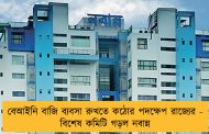 বেআইনি বাজি ব্যবসা রুখতে কঠোর পদক্ষেপ রাজ্যের - বিশেষ কমিটি গড়ল নবান্ন