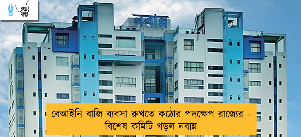 বেআইনি বাজি ব্যবসা রুখতে কঠোর পদক্ষেপ রাজ্যের - বিশেষ কমিটি গড়ল নবান্ন