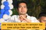 জনগণকে দেওয়া প্রতিশ্রুতি রাখলেন অভিষেক - চতুর্থ শ্রেণি পদে চাকরির নিয়োগপত্র পেলেন দেউচা-পাঁচামি খনি এলাকার আরও ২৫ জন
