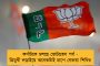 একের পর এক 'শাহী' কর্মসূচিতে অনুপস্থিত দিলীপ! - অমিতকে এড়িয়ে যাচ্ছেন? প্রশ্ন দলের অন্দরেই