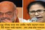 বাপের বেটা হলে শাহ এবং নিশীথকে গ্রেফতার করে দেখাক সিবিআই-ইডি! - বিস্ফোরক উদয়ন