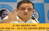 যে রকম স্বেচ্ছাচারিতা দেখব, সে রকম ব্যবস্থা নেব – নাম না করে রাজ্যপালকে হুঁশিয়ারি ব্রাত্যর