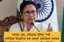 কর্ণাটকে শোচনীয় হার - ২০২৪ লোকসভা ভোটের আগে আরও একাধিক রাজ্যে ভরাডুবির প্রমাদ গুনছে বিজেপি