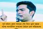 ২৪ মে উচ্চমাধ্যমিকের ফলপ্রকাশ – টুইটে দিনক্ষণ জানালেন শিক্ষামন্ত্রী ব্রাত্য
