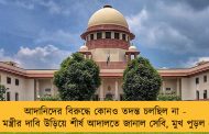 আদানিদের বিরুদ্ধে কোনও তদন্ত চলছিল না - মোদীর মন্ত্রীর দাবি উড়িয়ে শীর্ষ আদালতে জানাল সেবি, মুখ পুড়ল কেন্দ্রের