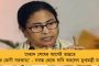 ‘কাল দেখবেন কী করি!’ - নোটিশ দিতে এসে অভিষেককে হুমকি সিবিআইয়ের, বিস্ফোরক মমতা
