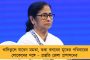 আমন্ত্রণ পাননি রাষ্ট্রপতি – প্রতিবাদে সংসদ ভবনের উদ্বোধনী অনুষ্ঠান বয়কট করল তৃণমূল