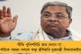 প্রয়োজনে দিলীপ ঘোষের বাড়ি ঘেরাও করুন, যা সমর্থন লাগবে আমি দেব - কুড়মিদের কাঁধে কাঁধ মিলিয়ে লড়ার বার্তা অভিষেকের